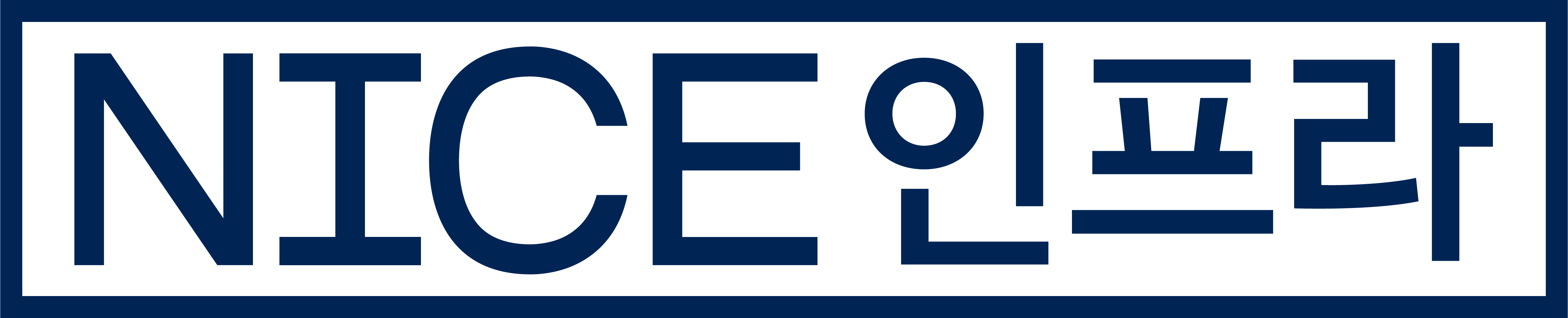 NICE인프라 CI