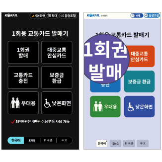 저시력 모드 고대비, 일반형 UI  이미지