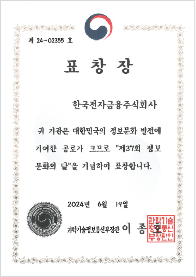 우선구매대상지능정보제품 검증서