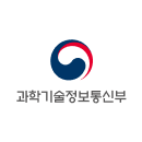 과학기술정보통신부