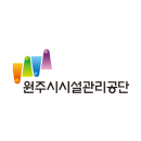 원주시설관리공단