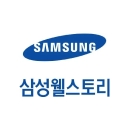 삼성웰스토리