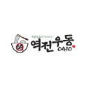 역전우동