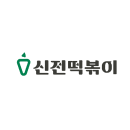 신전떡볶이