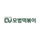 모범떡볶이