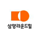 삼양라운드힐