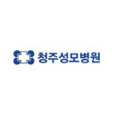 청주성모병원