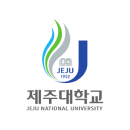 제주대학교