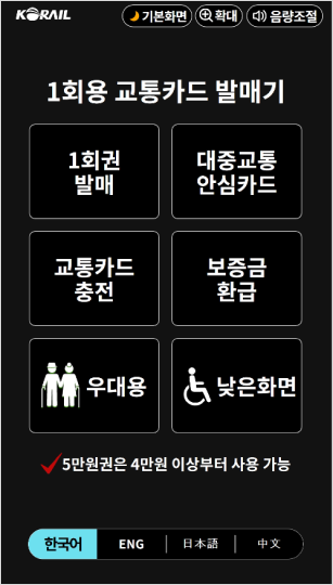 저시력 모드 고대비, 일반형 UI  이미지